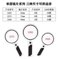 Magnifier with universal backlight, magnifying glass with handle 2265-XX, diameter: 65 mm, magnification: 8X