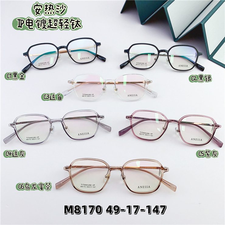 Оправа титановая SANTA M8170