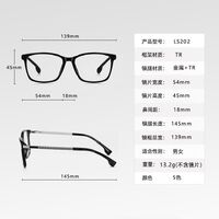 Plastic TR90 frame for glasses with UV protection More LS202