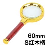 Magnifier, magnifying glass with handle S木柄60-XX-1, diameter: 60 mm, magnification: 10X