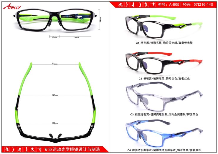 Sports TR90 plastic frame Athlly A-805 (see for discounts)