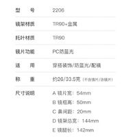 Оправа полуободковая пластиковая из материала TR90 с защитой от синего света, с флексом FOCUS FCS2206