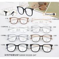 Titanium + plastic TR90 extralight frame with lens Blue Ray Cut MAMO T22026