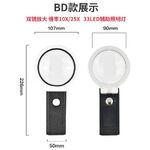 Tabletop magnifying glass with backlight 7058BD-XX, magnification: 10X, 25X