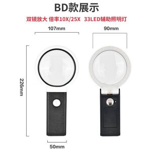 Tabletop magnifying glass with backlight 7058BD-XX, magnification: 10X, 25X