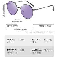 Очки металлические фотохромные с защитой от синего света 9686-GT