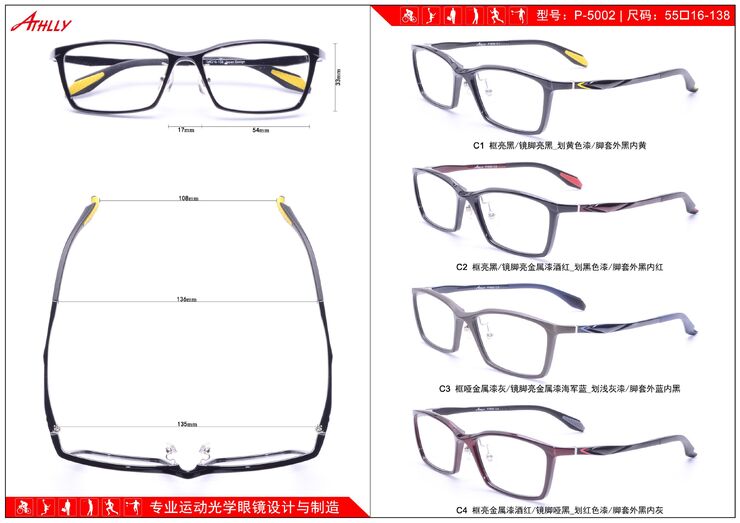 Sports plastic + metal frame Athlly P-5002 (see for discounts)