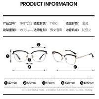Combined frame (metal + TR90) or glasses with blue light protection, with spring hinges FA87275