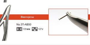 Инструмент - щипцы для правки моста (переносицы) в металлической оправе, очках (винторез) 3T-AB50