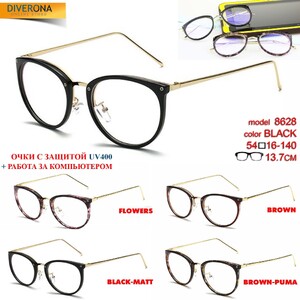 Очки для работы за компьютером  UV-400 защита от синего света Blue ray cut 8628