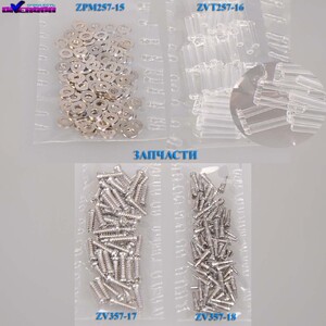 Набор аксессуаров для очков (винты, втулки, шайбы)