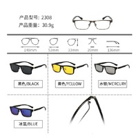 Оправа El Dorado с комплектом поляризационных солнцезащитных насадок (клипон) на магните 2308 (5 штук)