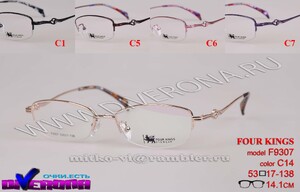 Оправа металлическая полуободковая Four Kings 四大天王 F9307