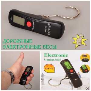 Ручные дорожные весы с электронным дисплеем - от 10 гр до 50 кг WH-A18L 50KG/10g Luggage Scale 行李秤