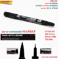 Маркер Пилот Pilot twin marker supre color. SCA-TM-B