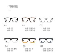 Plastic TR90 frames for glasses with Blue Ray Cut protection and flex hinges FOCUS FCS2201