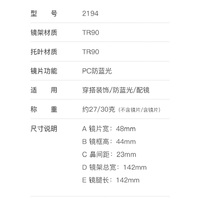 Plastic TR90 frames for glasses with Blue Ray Cut protection and flex hinges FOCUS FCS2194
