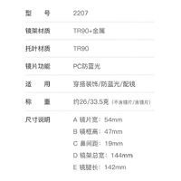 Plastic TR90 nylor frames for glasses with Blue Ray Cut protection and flex hinges FOCUS FCS2207