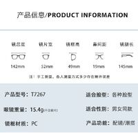 Очки пластиковые TR90 с защитой от синего света Blue Block FENQI F7267
