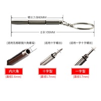 Отвертка-брелок универсальная 小型螺丝刀全白, плоская, шестигранная, крестовая