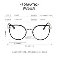 Оправа комбинированная (металл + TR90) с линзами Blue Ray Cut MAMO S12005