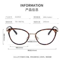 Оправа комбинированная (металл + TR90) MAMO S12012