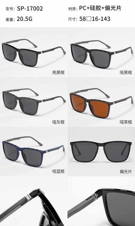 Очки солнцезащитные поляризационные пластиковые Wilibolo SP-17002