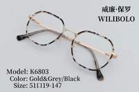 Оправа металлическая ультратонкая женская с флексом Wilibolo K6803