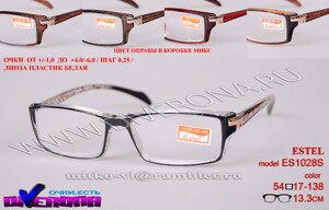 Очки корригирующие в пластиковой оправе Éstel' ES1028S, от -1,00 до -4,00 D
