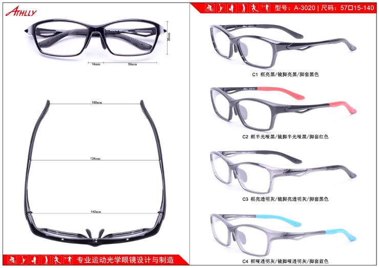 Оправа спортивная пластиковая из материала TR90 Athlly A-3020 (скидки см. в таблице)