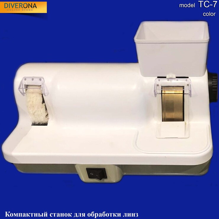 Компактный ручной станок для обработки стеклянных и пластиковых линз WANSHIDA TC-7-RUCHNIK50