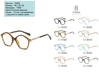 Оправа пластиковая, материал TR-90+CA (флекс!) FOCUS FCS20204