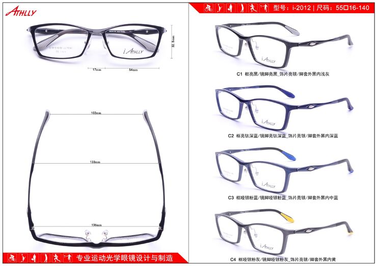 Оправа спортивная пластиковая + металл Athlly I-2012 (скидки см. в таблице)