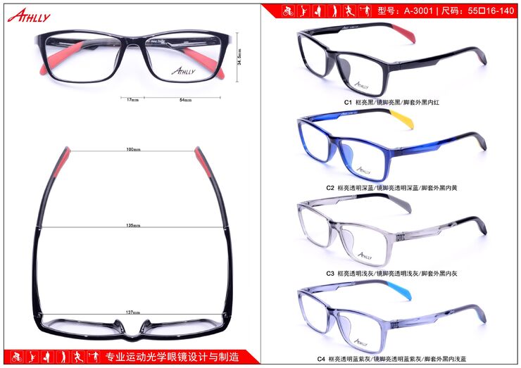 Оправа спортивная пластиковая из материала TR90 Athlly A-3001 (скидки см. в таблице)