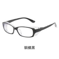 Photochromic plastic TR90 glasses with protection Blue Cut, with anti-fog protection KY3379变色防护镜