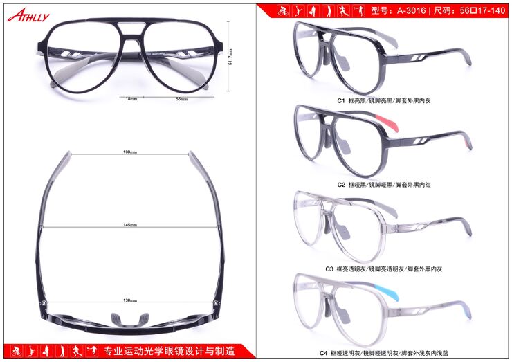 Оправа спортивная пластиковая из материала TR90 Athlly A-3016 (скидки см. в таблице)