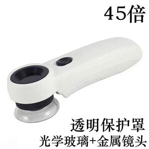 Лупа с универсальной подсветкой, увеличительное стекло с ручкой 6B-A-XX, диаметр 21 мм, увеличение: 45Х